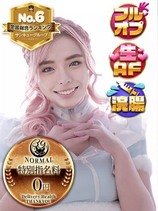 あやね｜新小岩・小岩デリヘル・風俗【新小岩・小岩サンキュー】