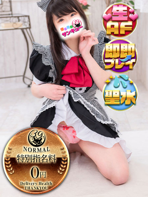 あいこ｜目黒・恵比寿デリヘル・風俗【目黒・恵比寿サンキュー】