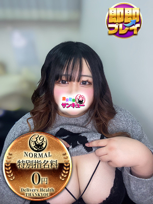 なのか｜梅田デリヘル・風俗【梅田サンキュー】