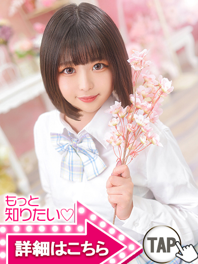 【ウルトラドリーム】新大久保ホテヘル 学園系イメクラ もこ