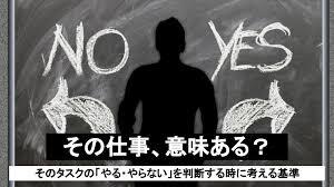 「やるか」「やらないか」のパフォーマンスの違い