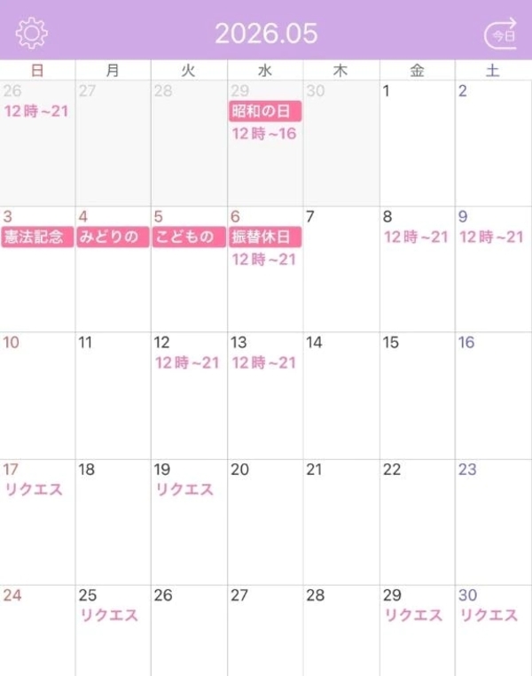 5月シフトとお知らせ💓