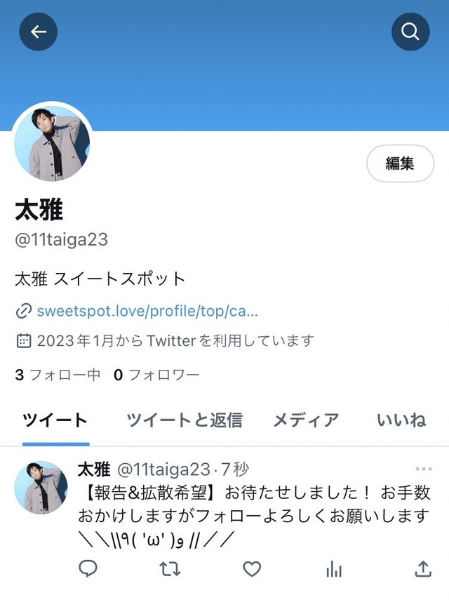 Twitter除雪！