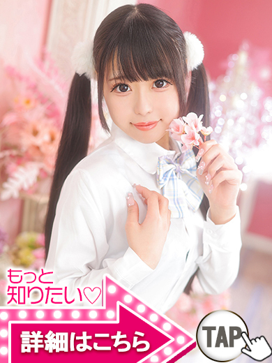 【ウルトラドリーム】新大久保ホテヘル 学園系イメクラ はるか