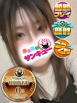 かなね｜日暮里・西日暮里デリヘル・風俗【日暮里・西日暮里サンキュー】