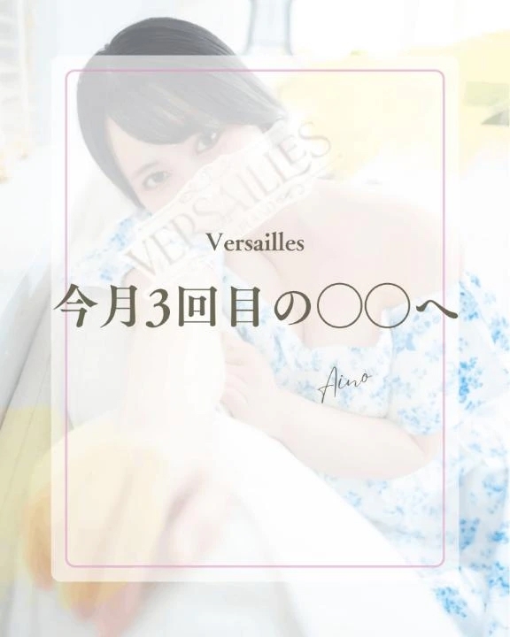 🌖今月3回目の◯◯へ♡🌖