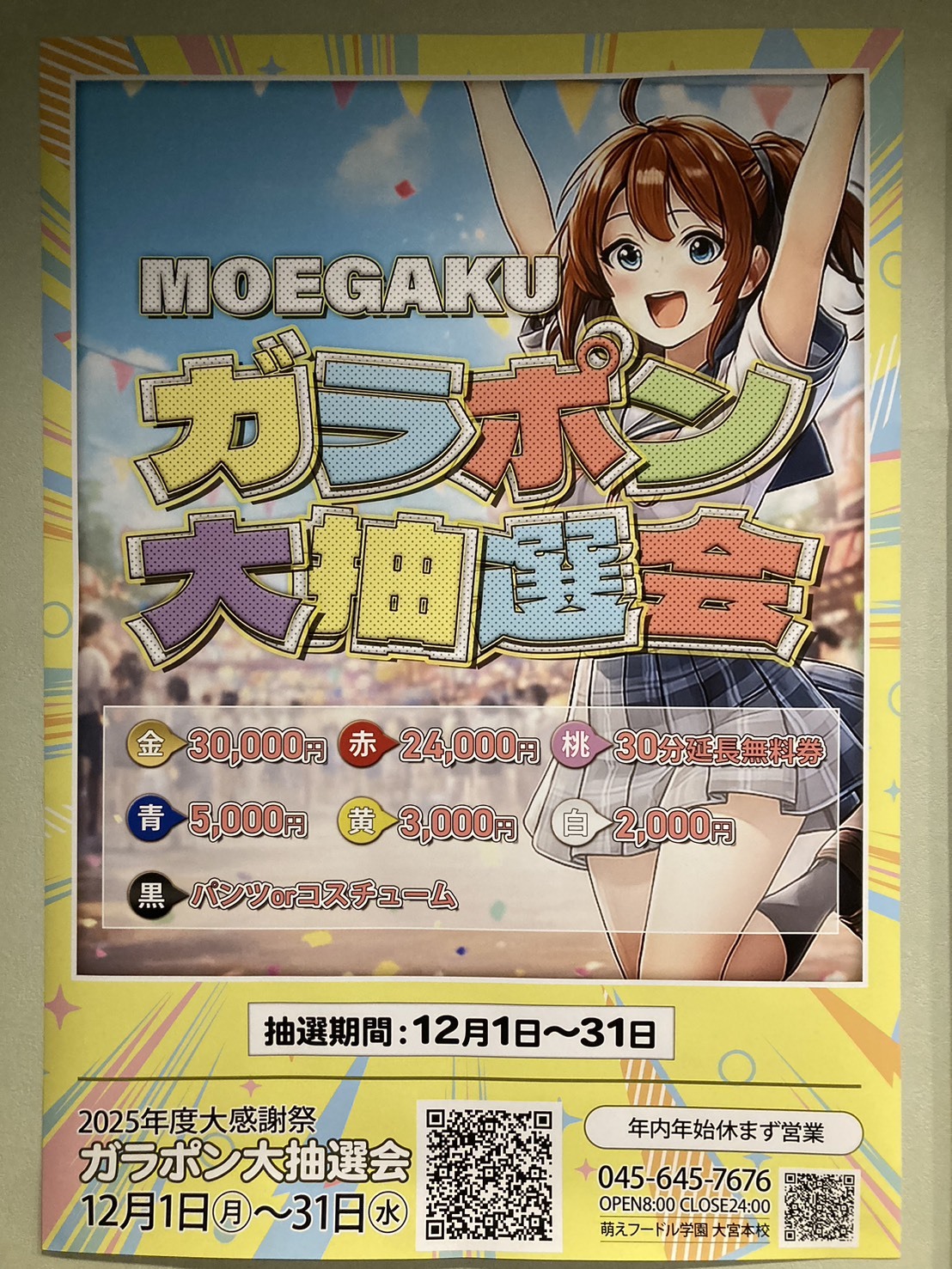 続々出てます！！！