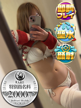 るる｜錦糸町デリヘル・風俗【錦糸町サンキュー】