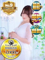 れのん【福岡店】｜上野デリヘル・風俗【上野サンキュー】