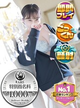 ゆうき｜仙台デリヘル・風俗【仙台サンキュー】