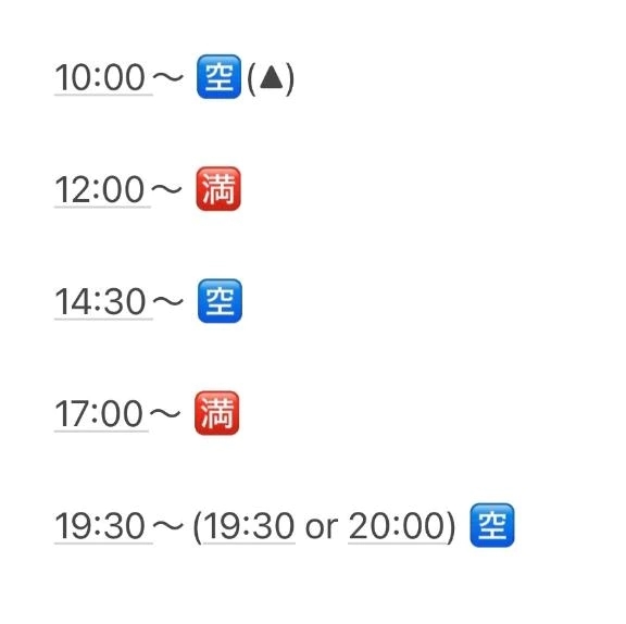 明日の空き枠！