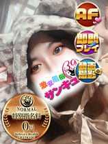 のいる｜新宿デリヘル・風俗【新宿サンキュー】