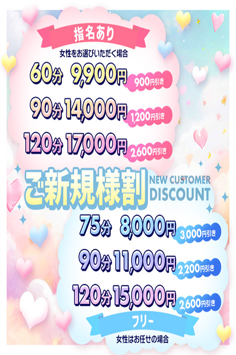 ♡ご新規様限定♡