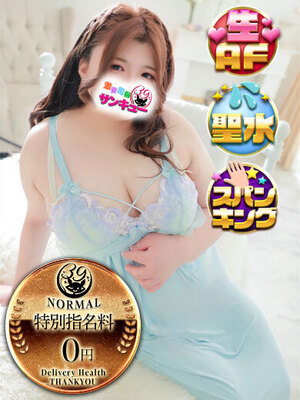 ほおずき｜名古屋デリヘル・風俗【名古屋サンキュー】