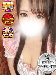 みあ｜沼津店デリヘル・風俗【沼津店サンキュー】