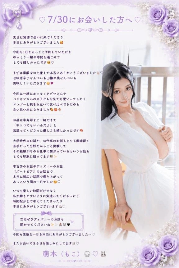 🤍7/30にお会いした方へ🤍