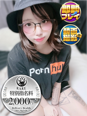 にゃおせん｜日暮里・西日暮里デリヘル・風俗【日暮里・西日暮里サンキュー】