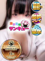 ゆじん｜熊本デリヘル・風俗【熊本サンキュー】