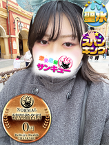 うるり｜渋谷デリヘル・風俗【渋谷サンキュー】
