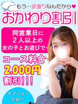 ☆おか割☆｜名古屋デリヘル・風俗【名古屋サンキュー】