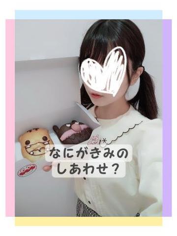 なにがきみのしあわせ？