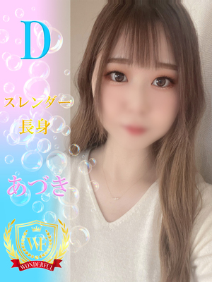 あづき