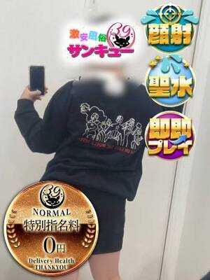 こはる｜日暮里・西日暮里デリヘル・風俗【日暮里・西日暮里サンキュー】