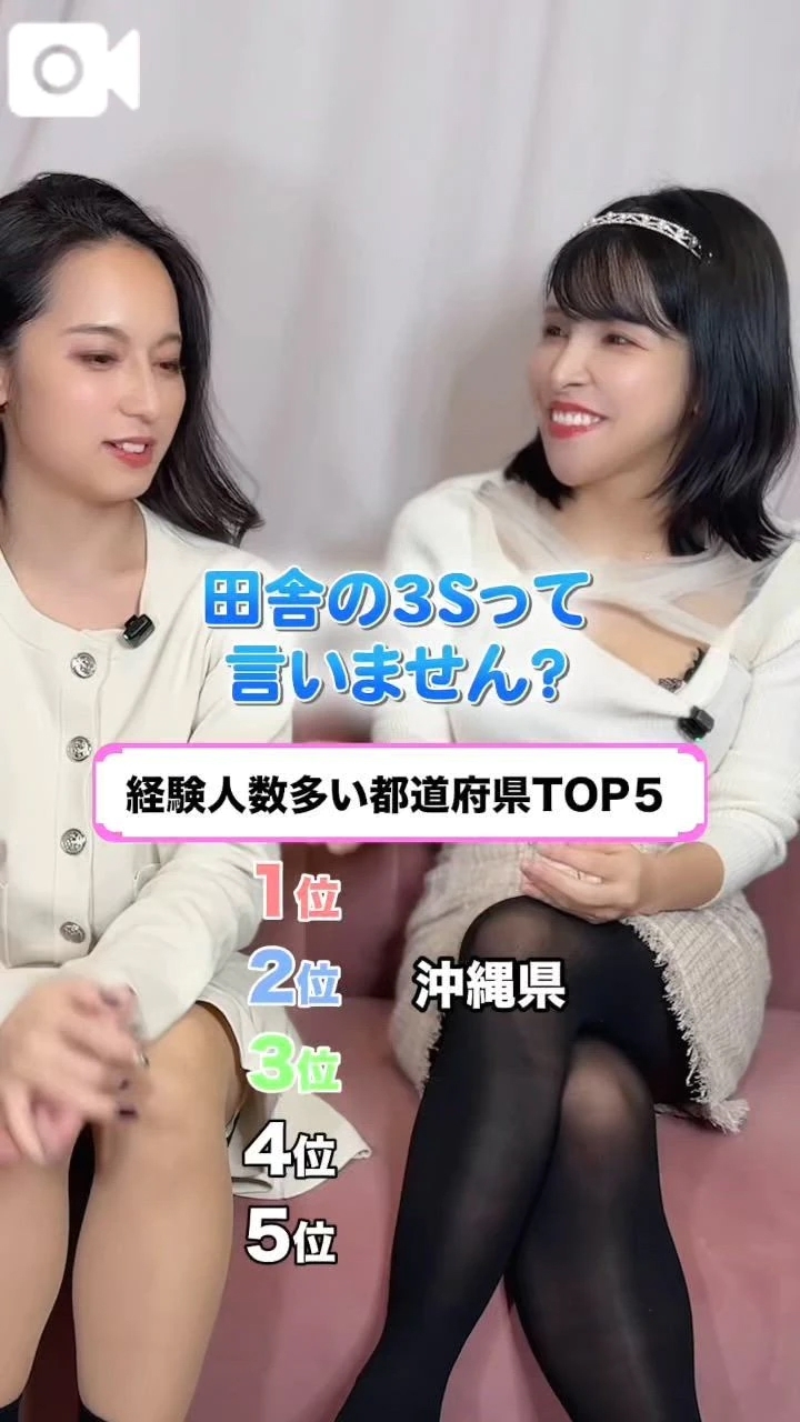 🔞【もえみお】田舎の３Sとは…？！