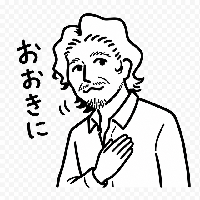 《お礼》