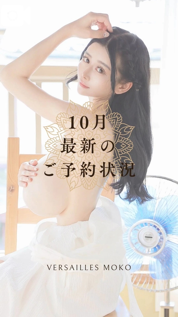 🍁🐇10月のご予約状況🐇🍁🈵9月は全枠満了🈵