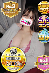 ももこ｜金沢デリヘル・風俗【金沢サンキュー】