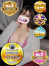 ももこ｜金沢デリヘル・風俗【金沢サンキュー】