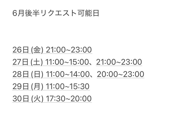 7月はもう少し…