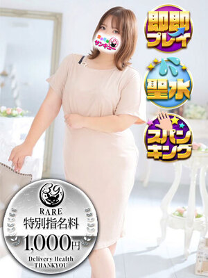 つきの｜金沢デリヘル・風俗【金沢サンキュー】