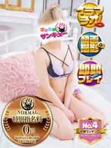 みほの｜巣鴨デリヘル・風俗【巣鴨サンキュー】