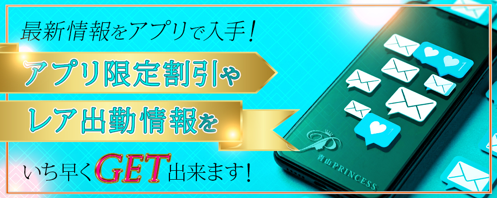 PUSH通知