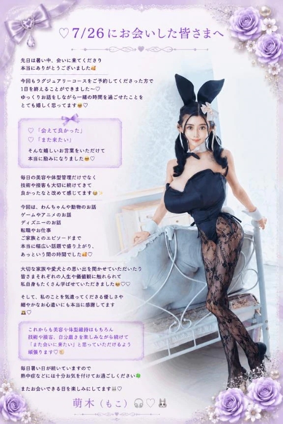 🤍7/26にお会いした皆さまへ🤍