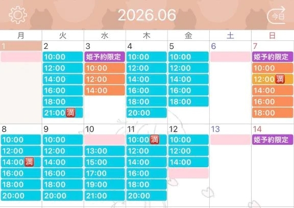 6月の出勤予定