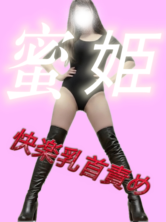 快楽乳首責め👠