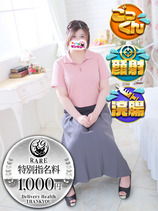 びび｜金沢デリヘル・風俗【金沢サンキュー】