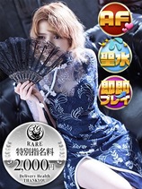 ろざりー｜仙台デリヘル・風俗【仙台サンキュー】