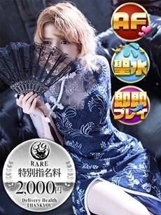 ろざりー｜仙台デリヘル・風俗【仙台サンキュー】