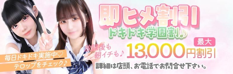 即姫割引