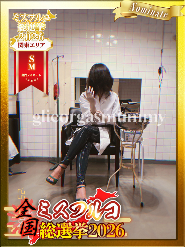 百巻夜行Glico【六本木・渋谷】