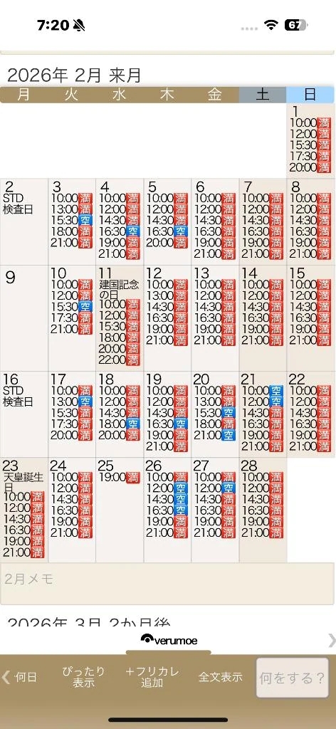 1月158.5枠🈵2月残り15枠
