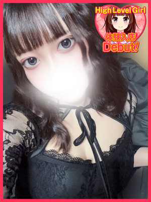 れお