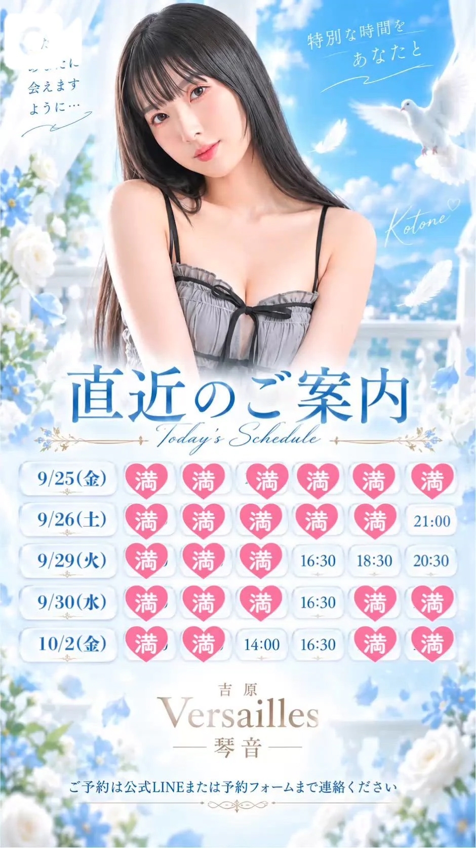 🎵琴音🎵明日キャンセルあり