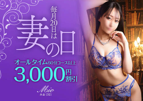 【オトナ女子】毎月20日は妻の日