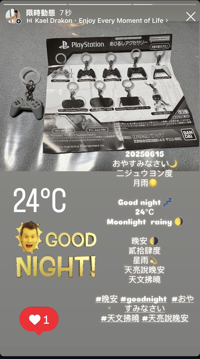 晚安💤