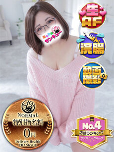 こごみ｜金沢デリヘル・風俗【金沢サンキュー】